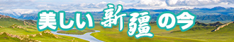 快把你的大鸡巴插进我的逼视频新疆banner-w330n60.jpg